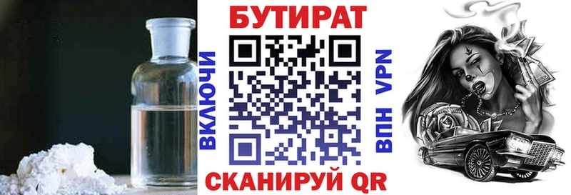 Бутират оксана Новая Ладога