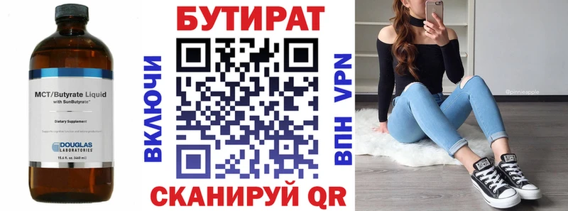 Бутират оксибутират  Новая Ладога 