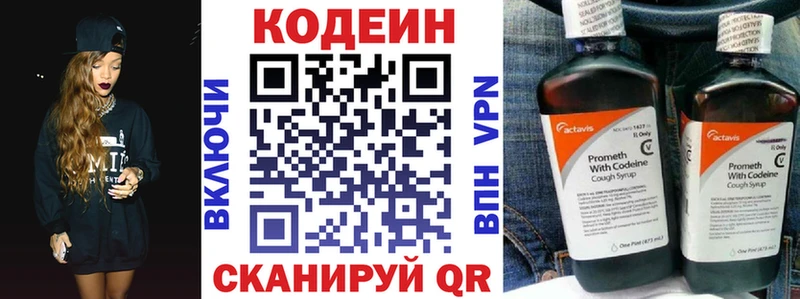 Codein Purple Drank ссылка на мегу ССЫЛКА Новая Ладога магазин
