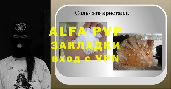 альфа пвп VHQ Гусев