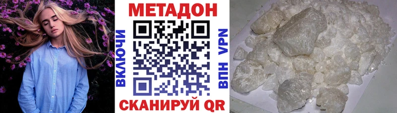 Метадон methadone  Новая Ладога 